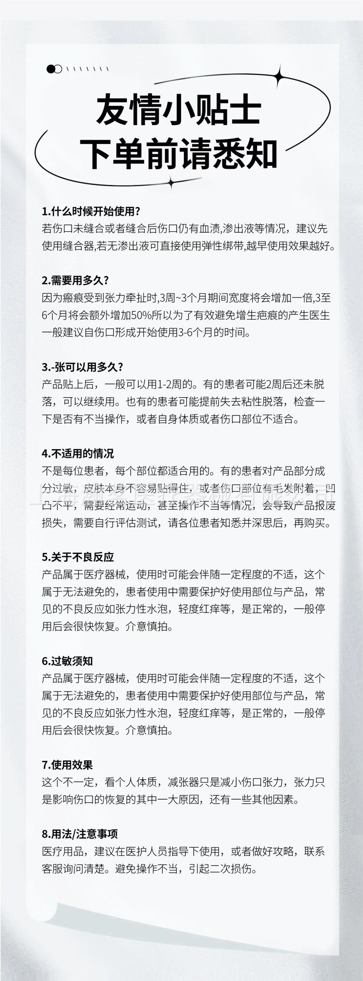 减张器详情页11_10.jpg