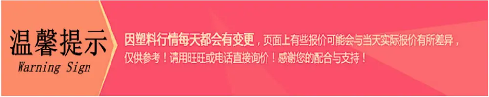 温馨提示行情图标