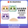 Berry Little Cutie Preço Integral Alimento Principal Pacote de Refeição para Gatos Pacote de Comida Úmida para Filhotes e Gatos Adultos Frango Carne de Coelho Alimento Principal Nutricional Comida para Gatos