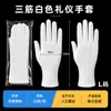 Guantes Blancos de Calibre 28 Extra Grandes con Hebilla de Tres Rayas, Sueltos y Cómodos, No Ajustados, Transpirables, Adecuados para Manos Grandes, Guantes de Conserje
