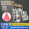 Máquina automática de doble extrusión de película ABA de fábrica máquina de soplado de película de plástico de alta velocidad y baja presión equipo de maquinaria de plástico