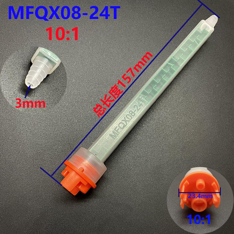 主图MPQX8-24T 10比1