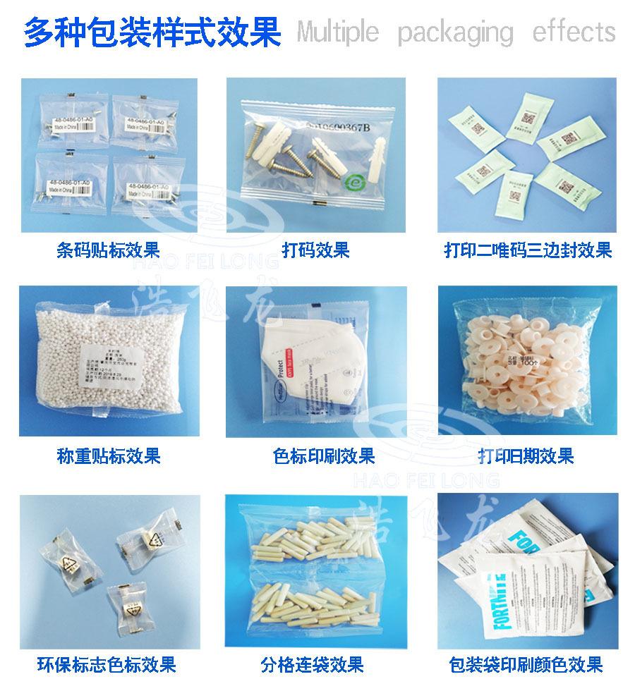 包装样式