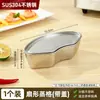 Bandeja para Cocinar al Vapor de Acero Inoxidable 304 con Tapa, Caja para Cocinar al Vapor para Uso en Cocina, Recipiente para Cocinar Huevos al Vapor, Caja para Cocinar al Vapor con Separación de Agua, Recipiente para Cocinar al Vapor, Vaporera para Arrocera