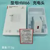 Carregador de Cabeça Super Rápido Adequado para Carregador de Celular Huawei 66 Carregador Rápido USB Honor 120 Rápido W
