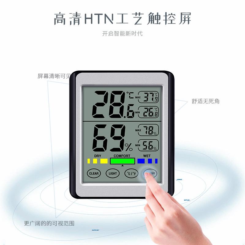 电子数显温湿度计
