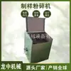 Moedor de amostras de carboneto de tungstênio de produção média Nanchanglong 1000g moedor de amostras fábrica máquina de fazer amostras com tigela multi-material