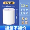 Papel Térmico para Caixa Registradora Donglin 57mm Sem Duplicata Papel de Recibo para Delivery Meituan Supermercado Alimentação Papel de Impressão para Cozinha de Restaurante