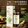 Shampoo de Folha de Cipreste e Ginseng Controle de Oleosidade Anticaspa Cuidado Capilar com Plantas Medicinais Concentrado Fábrica OEM Spot Atacado
