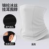 Increíble Pañuelo para la Cabeza de Motociclista, Absorbente de Sudor, Protector Solar, Polaina para Colgar en las Orejas, Máscara Fina de Seda Hielo, Protector de Cuello