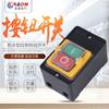 Interruptor de controle à prova d'água KAO-5H KA0-5 220 / 380V10A botão de broca de bancada KAO-10KH