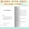 Correção Médica Genuína Oficial, Desmistificação Médica Genuína, Expondo o Erro Médico Milenar, Explorando os Mistérios da Medicina Tradicional Chinesa, Medicina Tradicional Chinesa