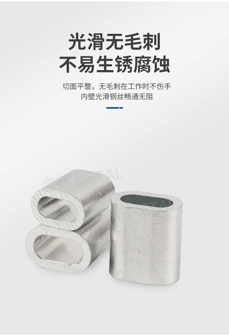 钢丝绳铝套组合详情-12_05