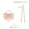 Hengjiang Wholesale: Adecuado para la modificación de la correa de bolso mini Longchamp, no requiere perforación, correa para bolso pequeño tipo dumpling Longchamp, correa cruzada