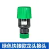 Conector Rápido de Torneira de Plástico Conector de Mangueira de Jardim Conjunto de Conectores para Irrigação de Jardim
