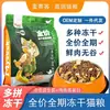Fabricante de Comida para Gatos Mosaic Venta al por Mayor Comida para Gatos a Precio Completo para Gatitos y Gatos Adultos Universal Alta en Proteínas Liofilizada Carne Fresca Comida para Gatos