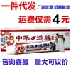 Ungüento de Medicina Tradicional China Youchang Marca Zhonghua Dao Crema Antibacteriana para Uso Externo en la Piel Crema Ungüento Anti-Picazón