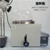 Evaporador Rotativo Acessórios Junta de Vedação Frasco Rotativo Adaptador de Laboratório Válvula de Adição Acessórios Modelo