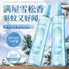 Agua Floral Repelente de Mosquitos Oujialaini, Líquido Antimosquitos, Aceite Esencial, Líquido Repelente de Mosquitos, Aceite Esencial de Planta con Sabor a Menta, Portátil para Uso en Exteriores
