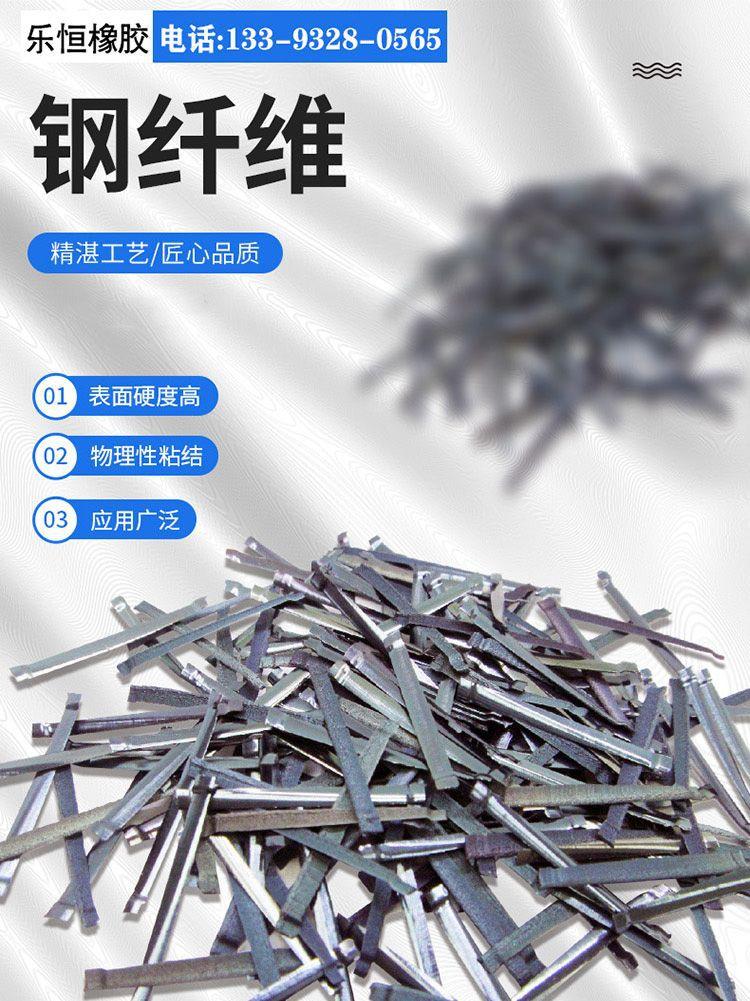 2钢纤维.jpg