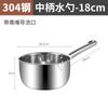 Cuchara de Agua de Acero Inoxidable 304 Engrosada Cuchara de Agua para el Hogar Cocina Cuchara de Agua Cuchara de Agua Cuchara de Agua Cuchara de Agua Comercial Mango Largo