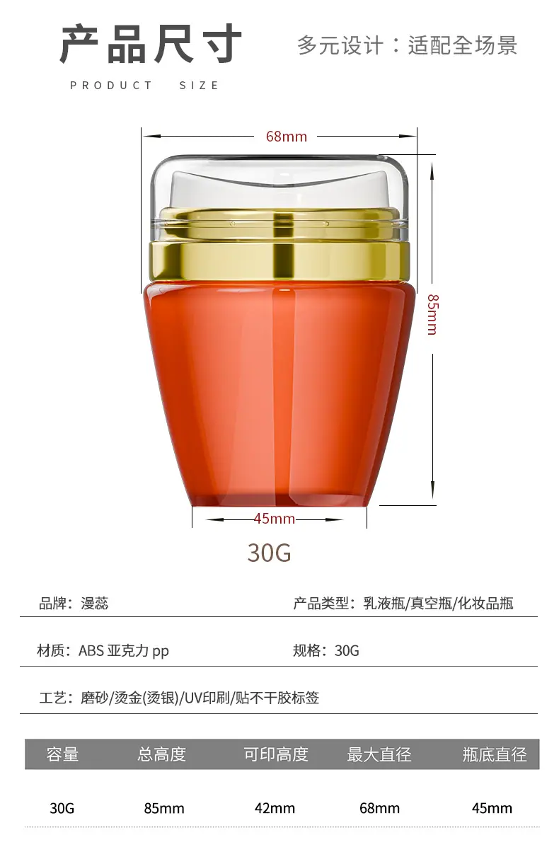 漫蕊 亚克力酒坛瓶详情页 (2)