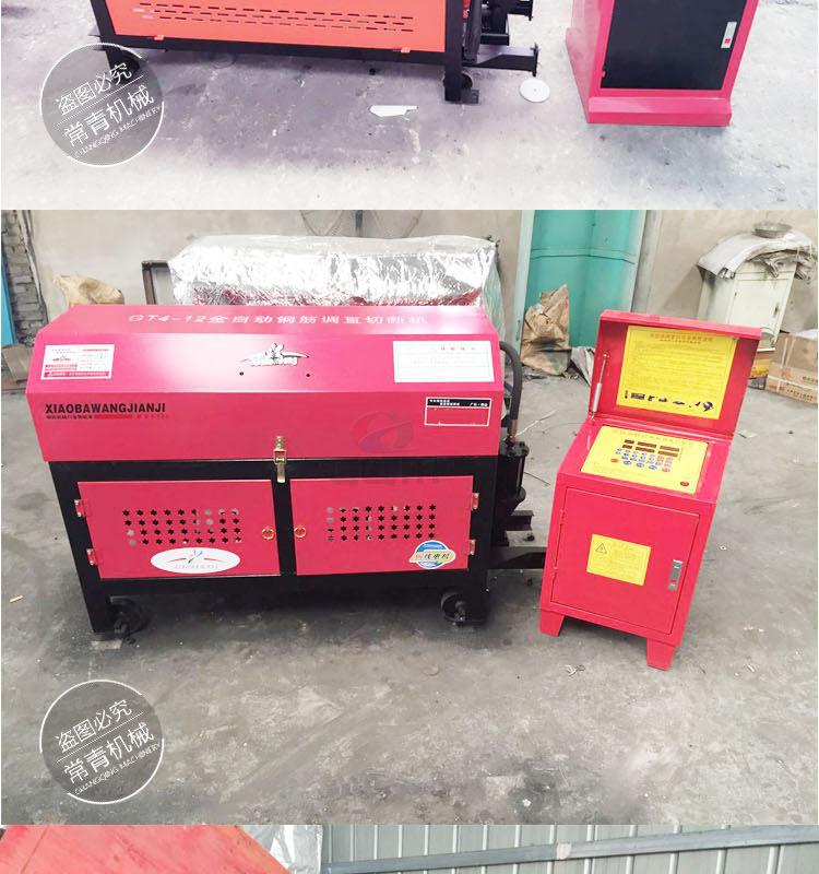 钢筋调直切断机详情页_14