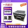 Caja de Aleación de Aluminio para Instrumentos de Precisión, Caja de Equipo de Transporte Anticaídas, Caja de Transporte de Equipos al por Mayor, Caja de Rotación de Equipos Experimentales Protegida por Contraseña