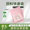 Sacos expressos de material reciclado, sacos pretos espessados para embalagem de roupas, sacos de envio para logística de e-commerce, sacos plásticos auto-selantes com adesivo forte