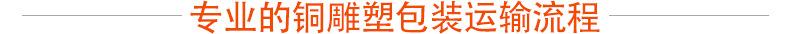 丰福包装运输  标题