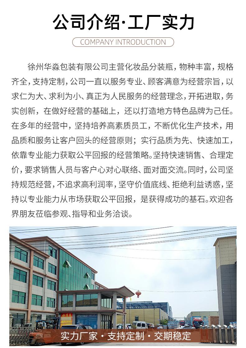 膏霜瓶详情_11