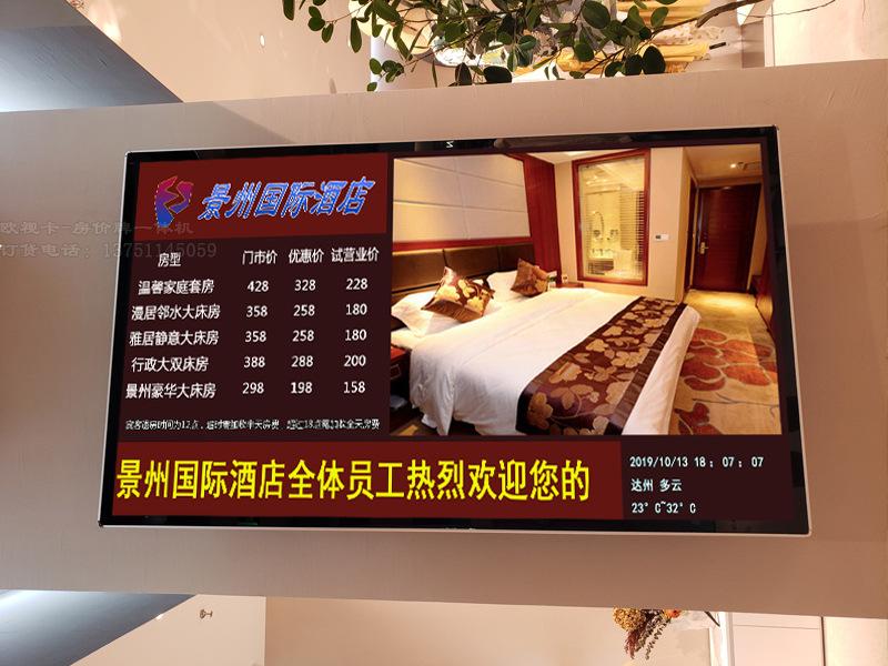 房价横屏1