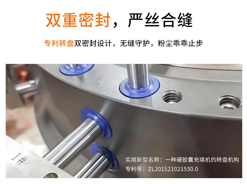 自动胶囊灌装机