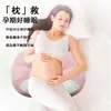 Almohada Desmontable de Pana Patchwork para Mujeres Embarazadas, Almohada para Dormir de Lado de Soporte Lumbar, Almohada para Dormir de Lado de Soporte Abdominal, Cojín de Maternidad Transpirable, Almohada de Embarazo