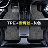 Adecuado para modelos Chery QQ 13-16, tapetes impermeables de TPE, 26 modelos de tapetes antideslizantes y resistentes al desgaste para Chery QQ3EV