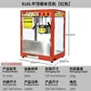 Máquina de Palomitas Comercial, Máquina de Palomitas Totalmente Automática, Fabricante de Palomitas con Agitador Eléctrico, Equipo para Snacks