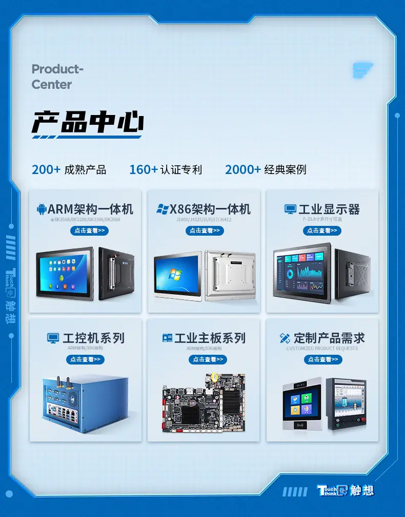 关联触想阿里定稿_03