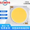Suministro Directo de Fábrica de Fuente de Luz Cob1919, Lámpara Integrada Cob de Alta Potencia y Alto Brillo, Focos para Cine y Televisión, Personalizable