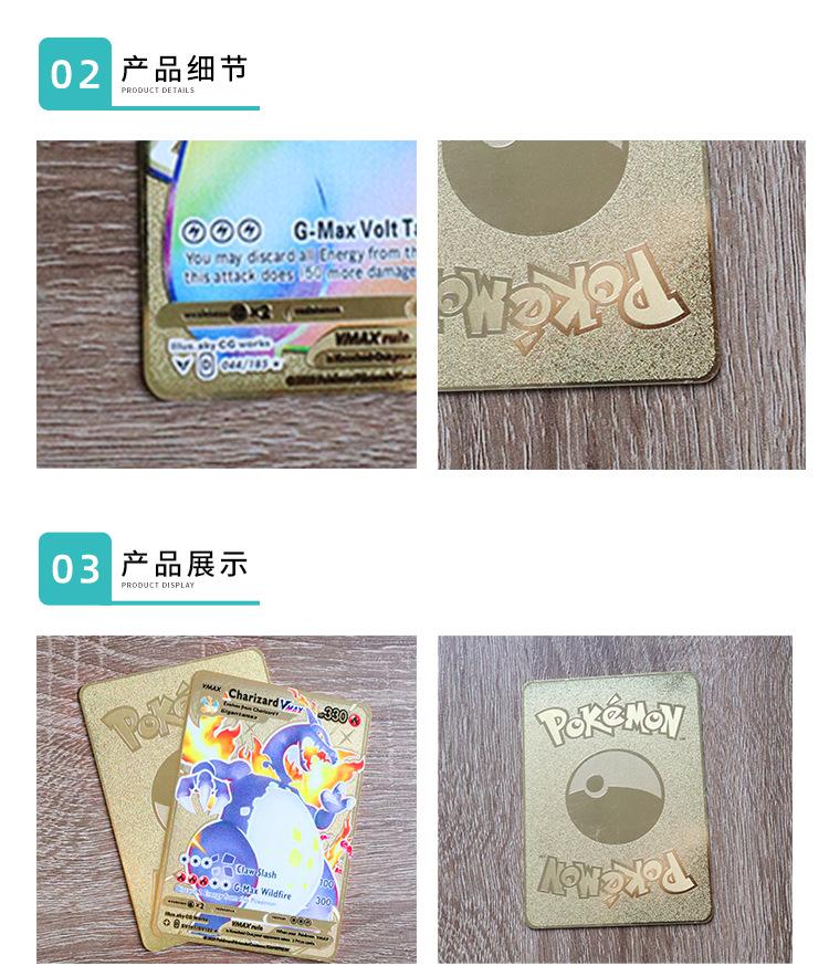 动漫金卡-详情_03