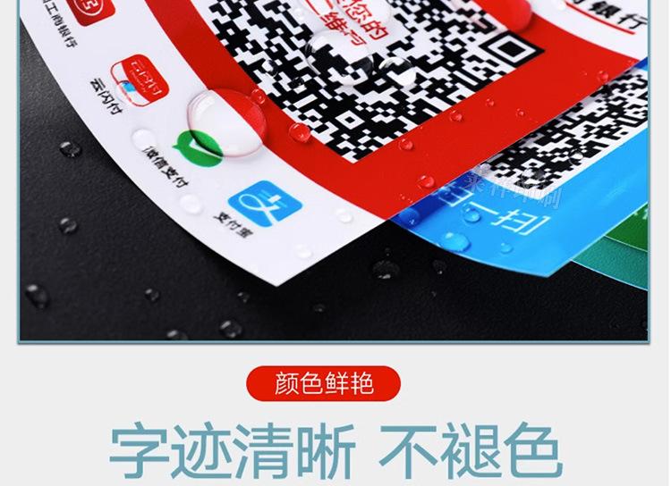 付款码详情AA_06.jpg
