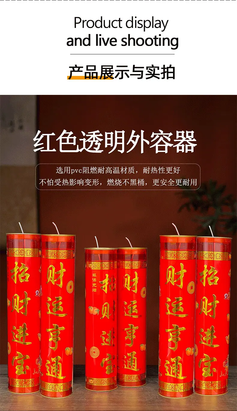 财运招财详情_06.png