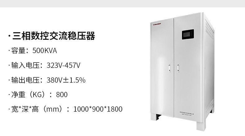 80KVA至400KVA触摸屏款详情_21.jpg