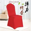 Fundas elásticas universales para sillas, fundas de silla gruesas de una sola pieza, adecuadas para restaurantes, bodas, hoteles y banquetes.; fundas de silla blancas, fundas de silla elásticas