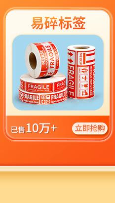 热敏纸详情页_05