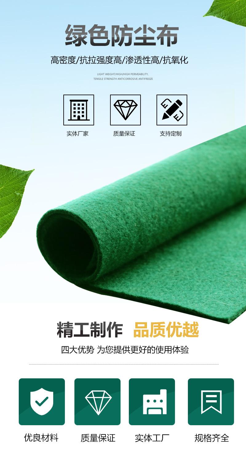 绿色土工布1