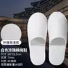 Chinelos Descartáveis para Hotéis e Pousadas de Renome Estrelados, Antiderrapantes, Espessos e Ampliados para Uso Doméstico e Pousadas, Atacado de Fabricantes