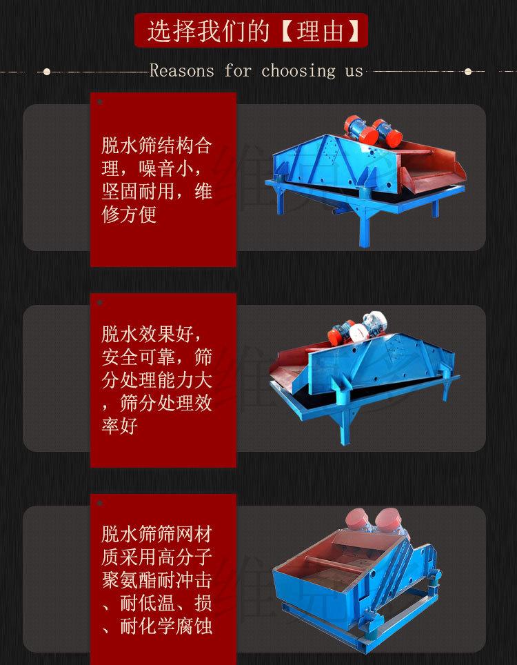 脱水筛 (3).jpg