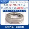 Rodamiento de embrague para tractor de oruga tipo Dongfeng 121/151 68808 accesorios de rodamiento para tractor transfronterizo