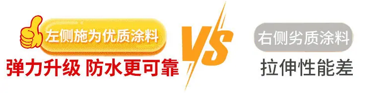 液体卷材详情_20.jpg