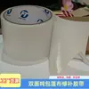Cinta de Reparación para Lona Blanca de Alta Viscosidad Doble Cara Tejido Adhesivo Super Fuerte Impermeable y Resistente al Desgaste Cinta para Bolsas de Tonelada